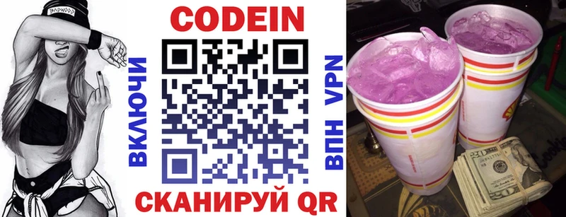 Кодеиновый сироп Lean напиток Lean (лин) наркошоп Калининец