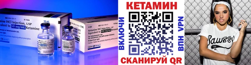Кетамин ketamine  Калининец 
