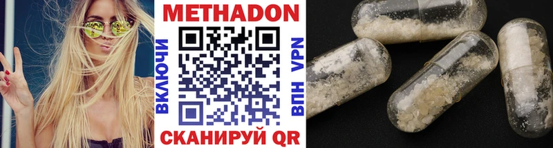 цена наркотик  Калининец  МЕТАДОН methadone 